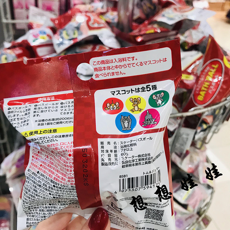 现货日本skater猫和老鼠公仔玩具泡澡浴球浴盐沐浴球入浴剂盲袋,淘宝优惠券,粉丝福利购,淘宝优惠卷