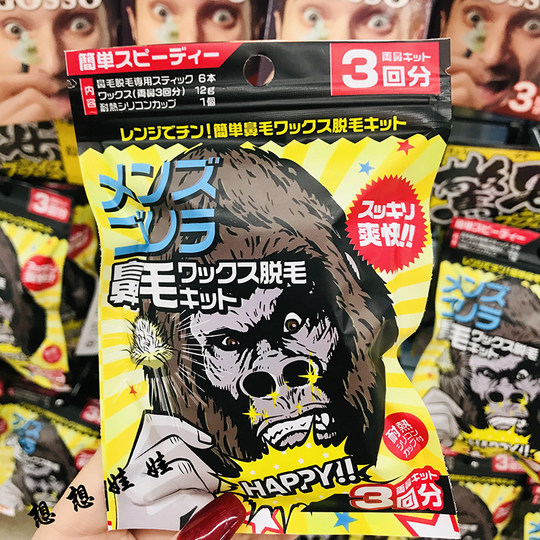 Men's nose hair removal and beeswax removal of nose hair