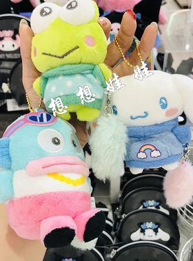 日本三丽鸥心动回忆kitty茉莉兔美乐蒂公仔毛绒钥匙扣圈挂件包挂