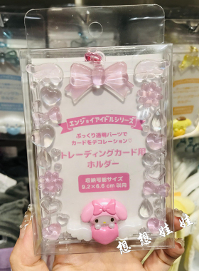日本三丽鸥kitty库洛米melody应援果冻卡套照相片挂件钥匙扣包挂