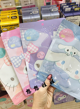 日本三丽鸥kitty玉桂狗库洛米美乐蒂保湿局部面膜贴眼膜贴6枚