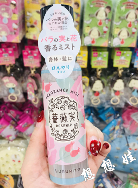 日本GPP玫瑰香限定凉冷感止汗身体头发保湿精华滋润香氛喷雾100ml