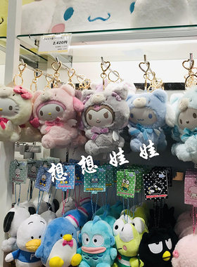 现货日本三丽鸥kitty美乐蒂小熊天使爱心扣公仔钥匙扣圈挂件包挂