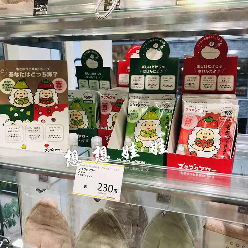 现货日本小绵羊甜草莓香保湿美肌去角质泡澡浴盐泡泡浴入浴剂40g - 图3