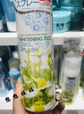 日本manis限定凉冷感泡沫型泡泡亮白清爽冰爽晒后修复身体乳喷雾