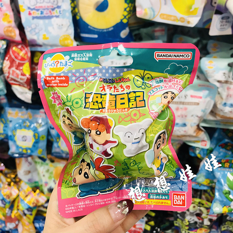 现货日本万代蜡笔小新恐龙日记会出玩具泡澡沐浴球入浴剂浴盐浴球,淘宝优惠券,粉丝福利购,淘宝优惠卷
