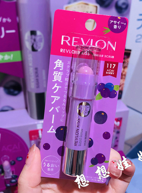 现货日本revlon露华浓巴西莓香限定唇部砂糖去角质微粒磨砂润唇膏