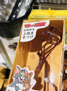 猫和老鼠限定汤姆杰瑞睫毛夹