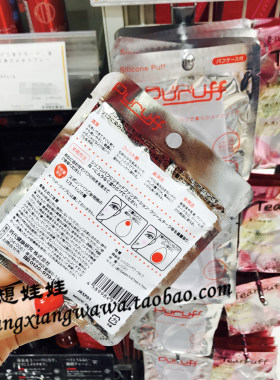 日本果冻透明粉扑收纳袋化妆