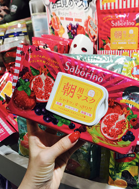 bcl日本晨间红石榴早安面膜