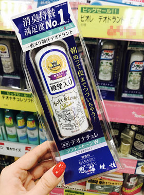 现货日本Deonatulle杜得乐双倍腋下止汗石清爽结晶旋转软石膏20g