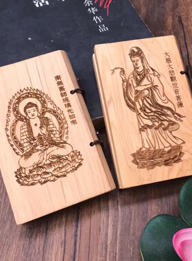 太行崖柏口袋经书金刚经大悲咒观音心经木雕经文随身佛经香味浓郁