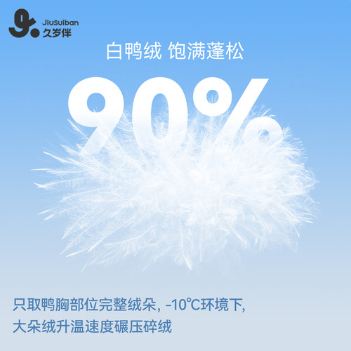 久岁伴儿童羽绒服男童女童新款白鸭绒保暖外套中大童宝宝连帽上衣 - 图0