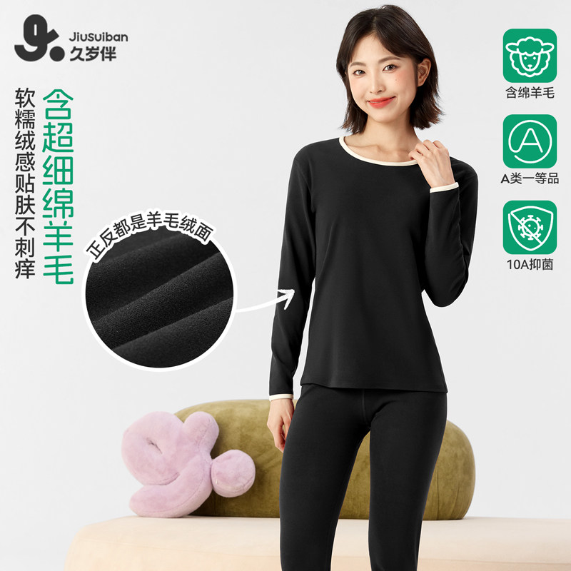 10A Antibacterial Wool Warm Autumn Clothing Set for Middle and Large Children