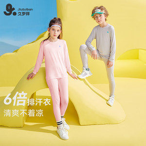 久岁伴儿童秋衣秋裤套装女童2024款新品薄款保暖内衣中大童打底衫