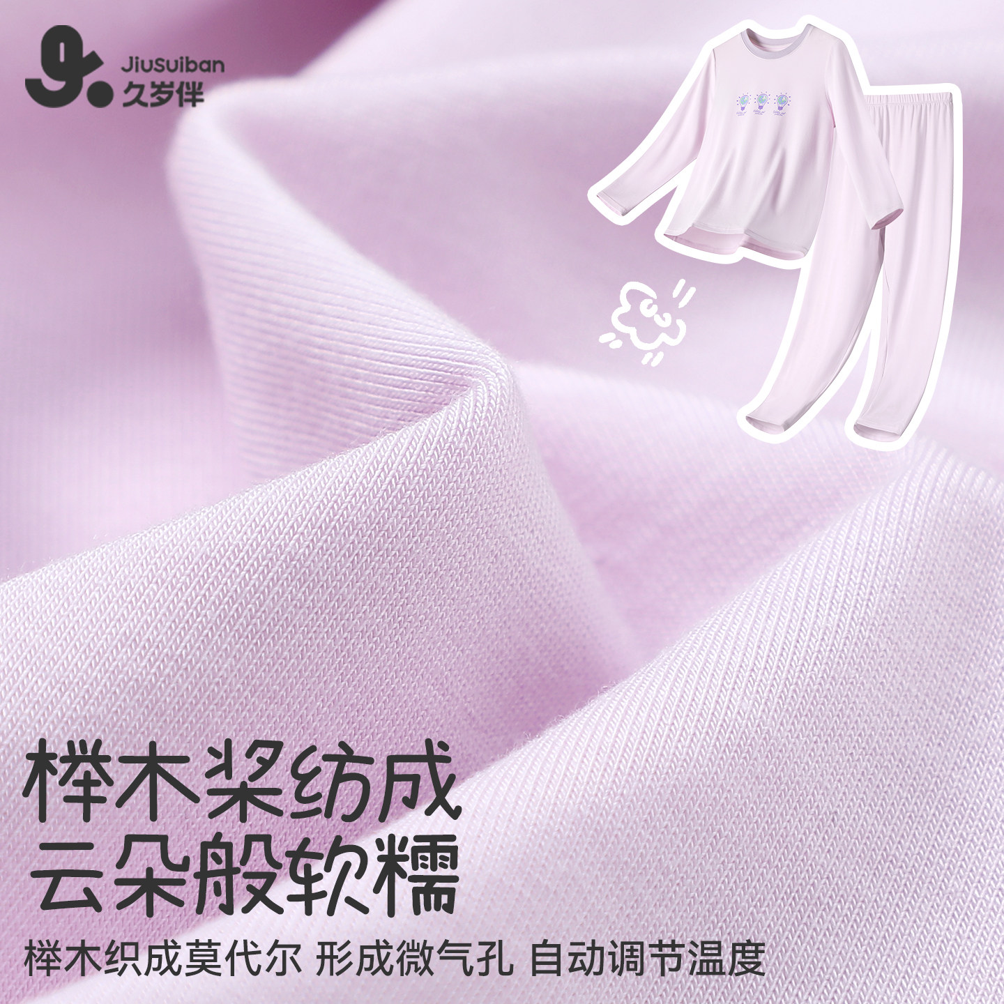 Class A elastic, antibacterial and breathable autumn clothes for boys and girls