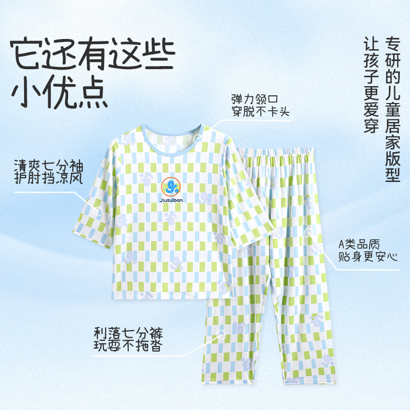 久岁伴儿童睡衣男孩春秋薄款家居服中大童宝宝高弹运动七分袖套装,淘宝优惠券,粉丝福利购,淘宝优惠卷