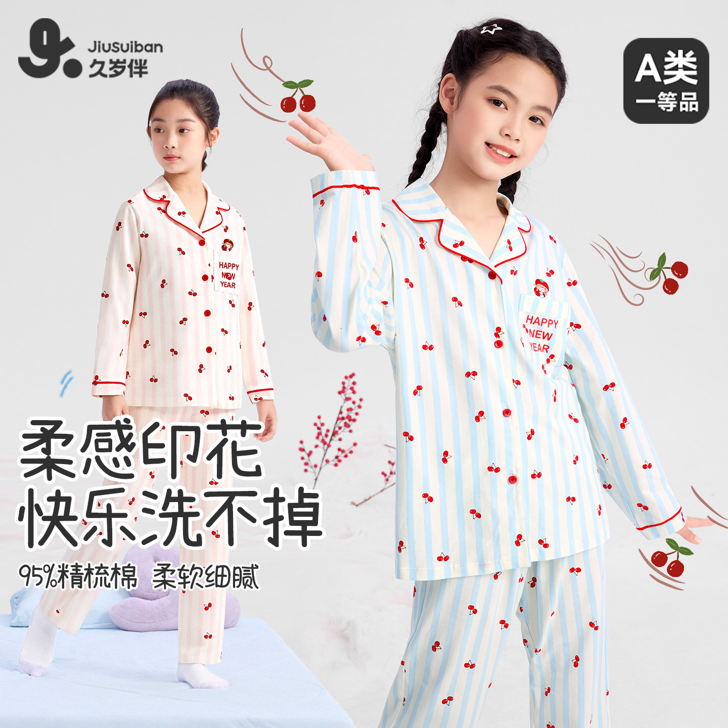 久岁伴儿童睡衣女童秋冬季纯棉长袖长裤中大童宝宝透气家居服套装,淘宝优惠券,粉丝福利购,淘宝优惠卷