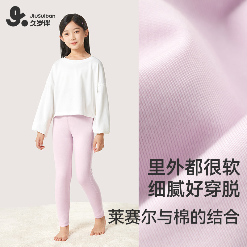 久岁伴【三层蚕丝】女童保暖裤新款儿童秋冬内穿秋裤中大童打底裤,淘宝优惠券,粉丝福利购,淘宝优惠卷