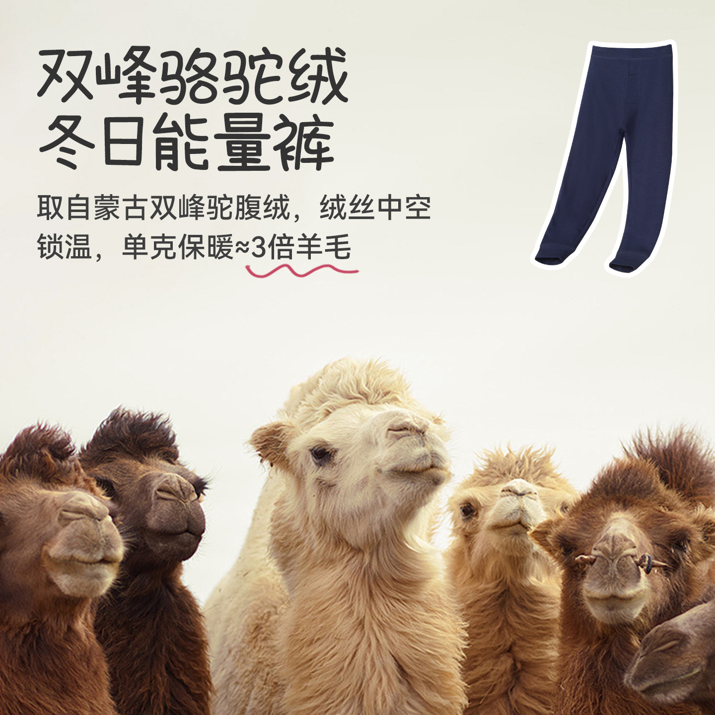 久岁伴儿童保暖裤男秋冬双层加厚驼绒绒加长护膝打底裤中大童棉裤,淘宝优惠券,粉丝福利购,淘宝优惠卷