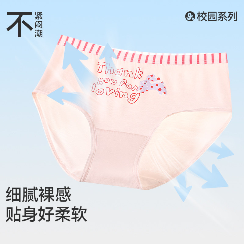 久岁伴【可爱点】女童内裤春秋轻薄优可丝吸湿透气中大童三角短裤,淘宝优惠券,粉丝福利购,淘宝优惠卷