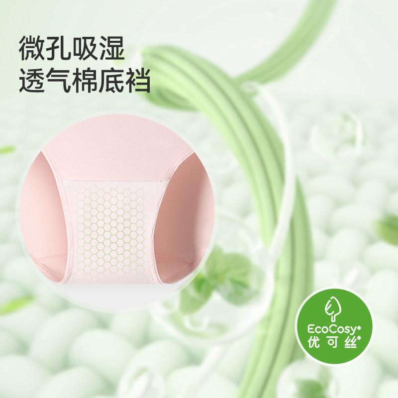 久岁伴【可爱点】女童内裤春秋轻薄优可丝吸湿透气中大童三角短裤,淘宝优惠券,粉丝福利购,淘宝优惠卷