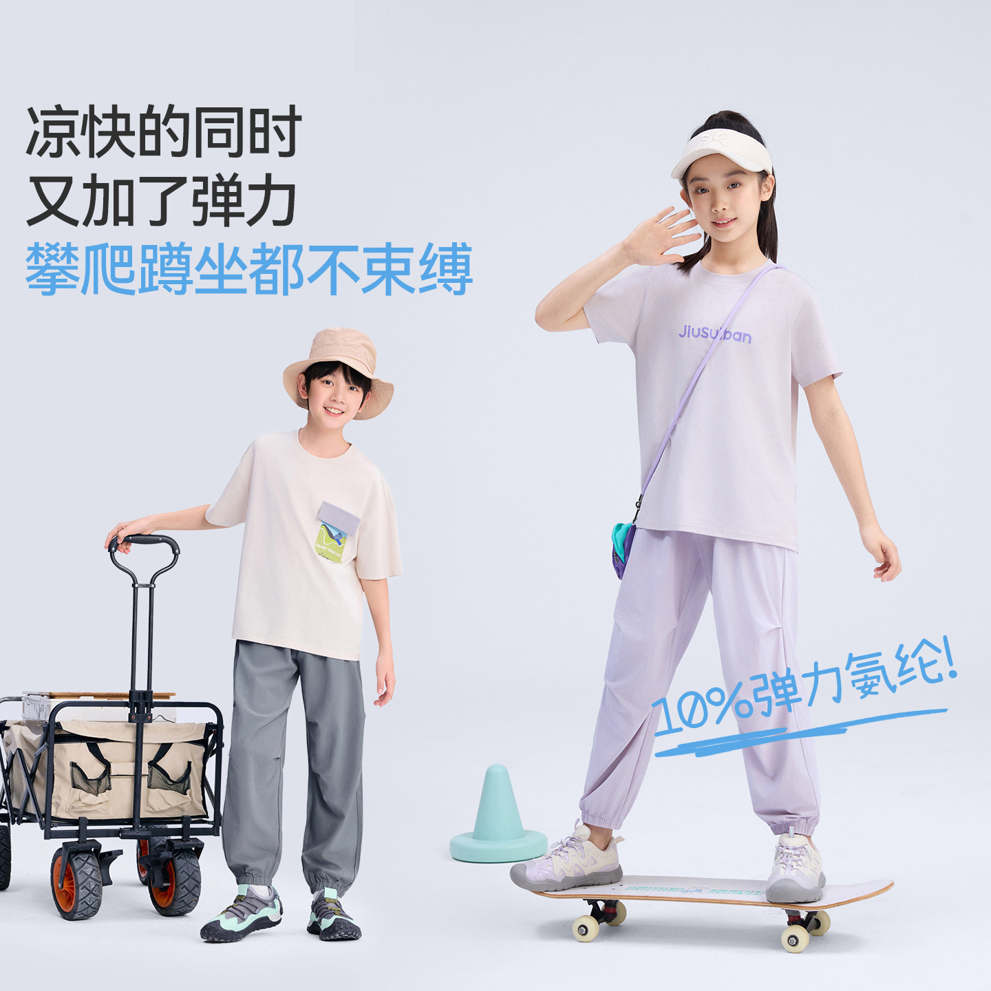 久岁伴【轻风纱】儿童裤子男女童2026春夏排汗网眼运动工装裤