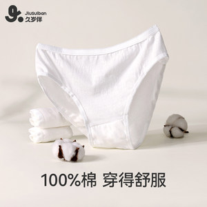 久岁伴一次性内裤女童免洗孕产妇生理期旅行出差纯棉底裤白8条装
