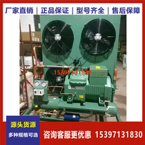 Brand new air-cooled compressor sets Accessories Refrigeration Depot Refrigerator Water Cooled Coagulator Fins Air-cooled Radiators
