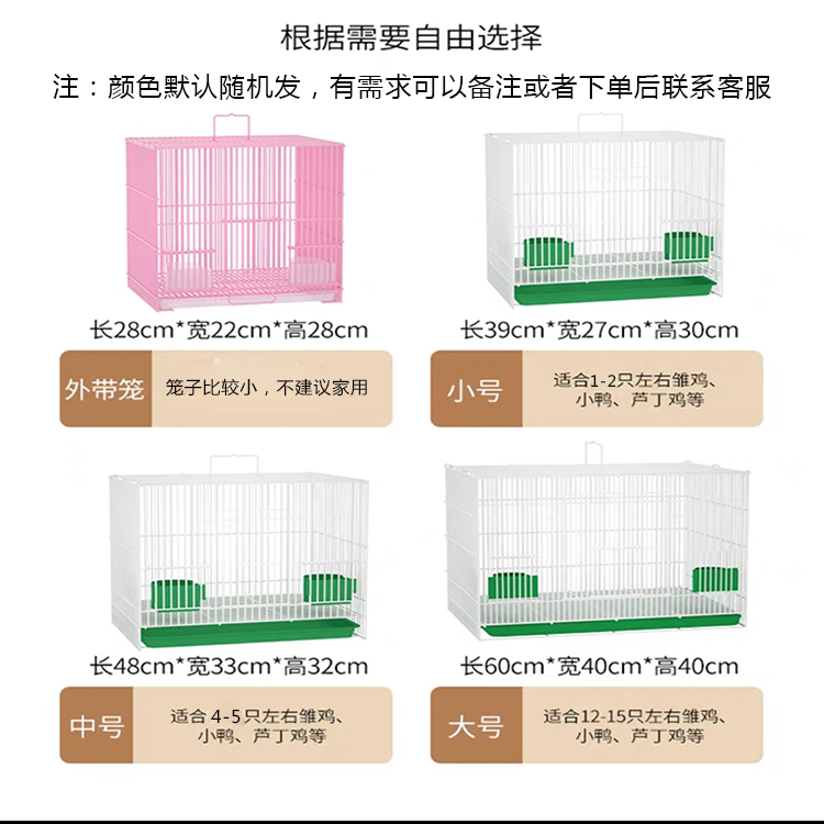 芦丁鸡笼小鸡笼雏鸡鸭家用笼子小鸭笼子室内鸽子笼科尔鸭笼鹌鹑笼 - 图0