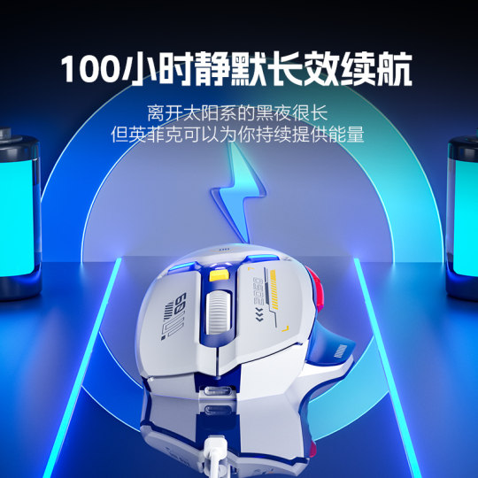 英菲克IN9三模无线鼠标有线蓝牙游戏电竞充电机械台式电脑笔记本