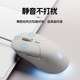 英菲克B2有线鼠标静音无声办公游戏电竞电脑笔记本人体工学机械