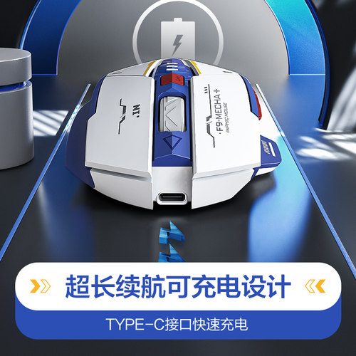 英菲克F9机甲版无线鼠标蓝牙双模可充电无声静音电竞游戏笔记本 - 图1