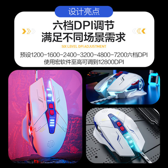 英菲克W9P鼠标有线机甲版宏编程电竞机械游戏笔记本电脑办公usb