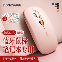 Ingfik Q8 2nd generation Bluetooth mouse Wireless rechargeable with silent silent office Typec girl notebook