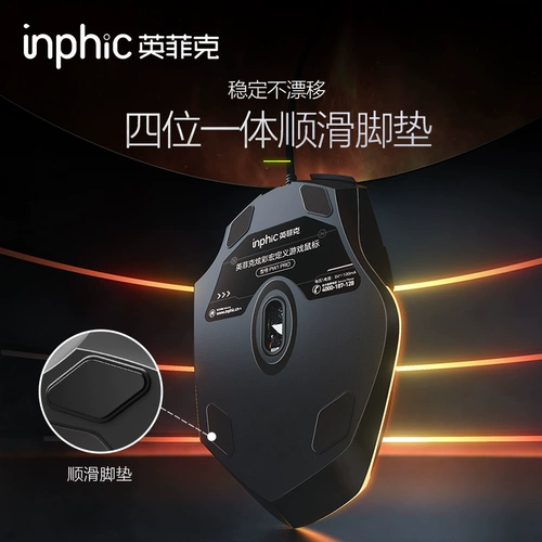 [Zhang Xuefeng Ensersement] Infink W1 Wired Mouse