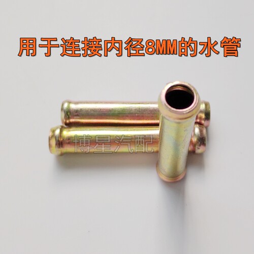 CNG 油改气8mm水管直通减压阀水管加长直通8个的水管加长转接头 - 图1