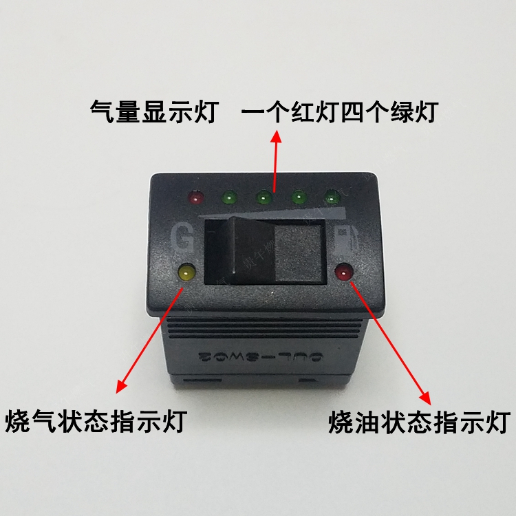 CNG油改气转换开关AEBD06D07NT401捷达伊兰特爱丽舍气量显示开关 - 图1