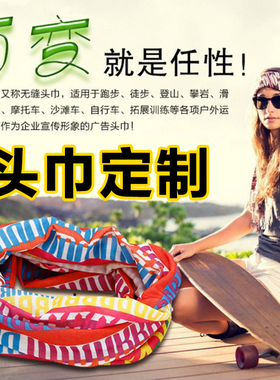 户外蓝天救援团体冰丝魔术头巾吸汗围脖防晒防尘头套围巾定制logo