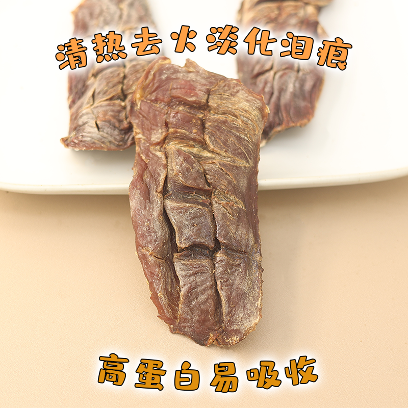 风干整块鸭胸肉纯手工自制宠物狗狗零食肉干磨牙去火小型犬磨牙棒 - 图1