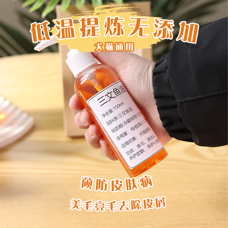 自制宠物三文鱼油卵磷脂泰迪金毛萨摩猫狗狗保护关节亮毛美毛鱼油,淘宝优惠券,粉丝福利购,淘宝优惠卷