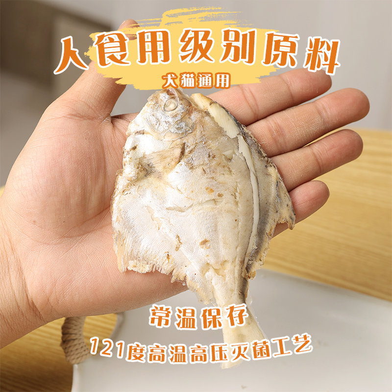 手工自制狗狗鲜食包宠物蒸煮白鲳鱼小狗餐盒餐包幼犬湿粮零食罐头 - 图0