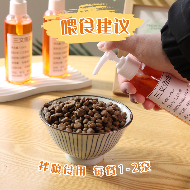 自制宠物三文鱼油卵磷脂泰迪金毛萨摩猫狗狗保护关节亮毛美毛鱼油,淘宝优惠券,粉丝福利购,淘宝优惠卷