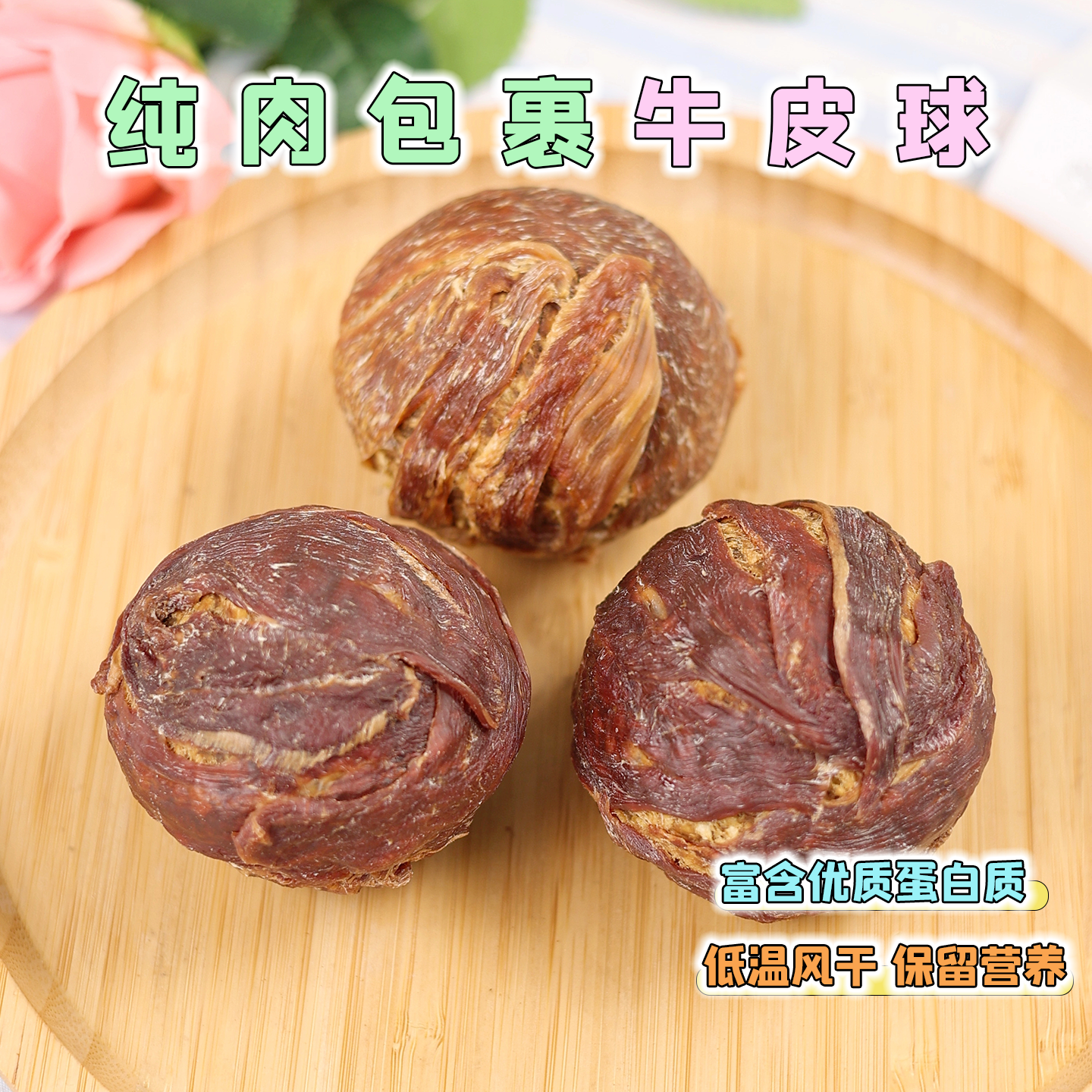 狗狗零食乐芙球牛皮磨牙棒宠物鸡鸭肉中大型小型犬耐咬夹心洁齿圈,淘宝优惠券,粉丝福利购,淘宝优惠卷