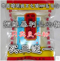 Pure 37 powder Yunnan Wenshan ultra-fine field Seven 37 powder 37 powder 500 gr powder 500 gr Buy 3 to send one