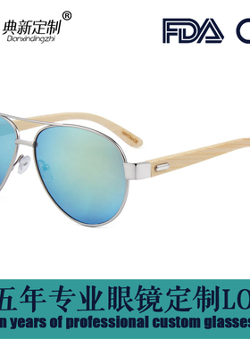 墨镜框架镀膜太阳眼镜定制logo