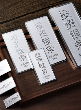 足银9999投资银条企业员工福利