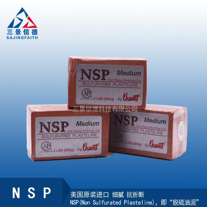 雕塑油泥nsp推荐品牌 新人首单立减十元 21年6月 淘宝海外