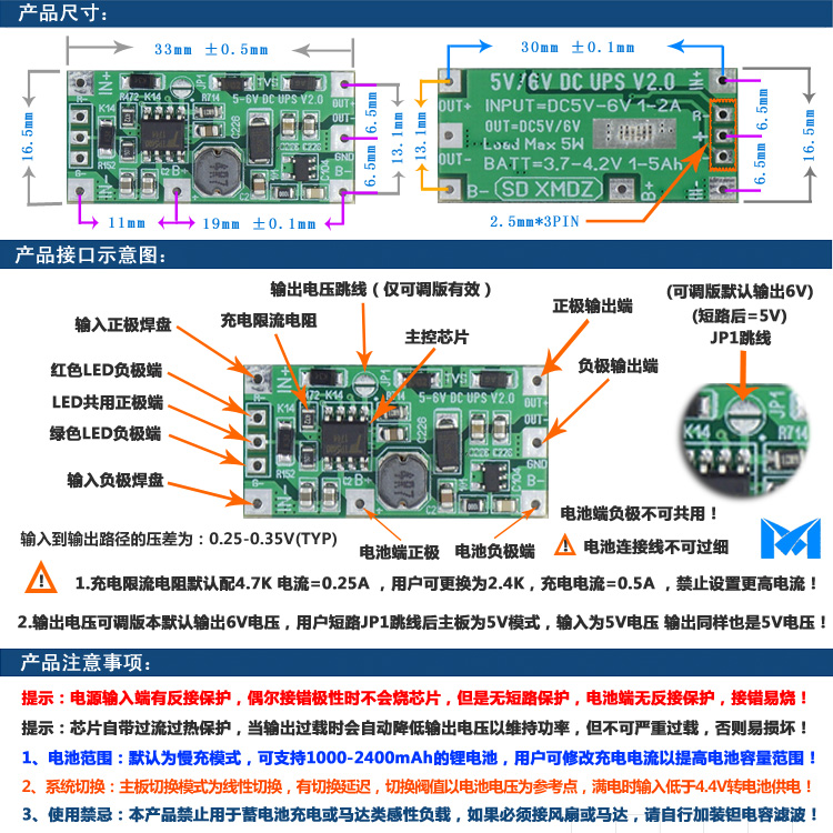 5V-6V DC UPS V2.0 供电模块, 直流不间断电源 主板 3.7V锂电池版 - 图3