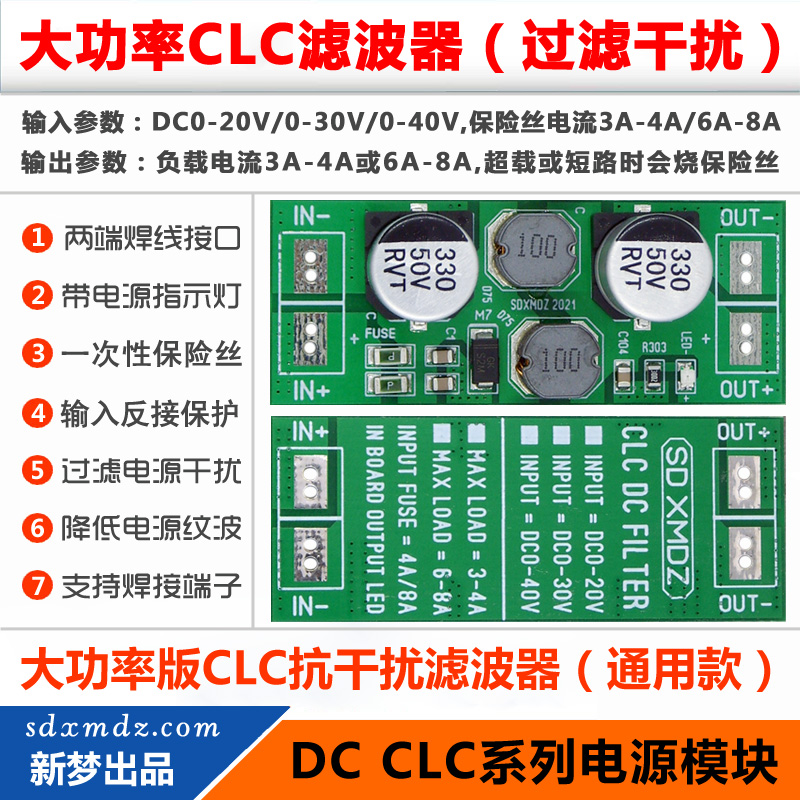 大功率CLC滤波器/DC直流滤波/降低干扰/过滤纹波净化电源/DC0-30V - 图1